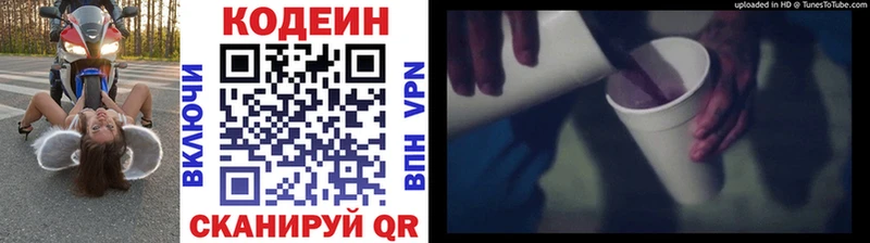 Codein Purple Drank Каргат