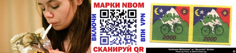 Марки NBOMe 1500мкг  Каргат 
